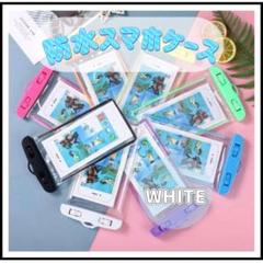 即日発送防水スマホケースお風呂プール海ストラップ付きスキースノボーホワイト白