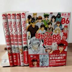 はたらく細胞（全巻）＋はたらく細胞シリーズ 27冊 漫画