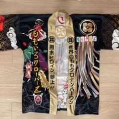 ももいろクローバーZ - 『新品 未開封』ももクロ 高城れに 刺繍法被 ももクロ 「法被」高城れに