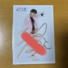 超特急 タカシ 生写真 サイン入り