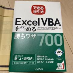 2025年最新】vba 極めるの人気アイテム - メルカリ