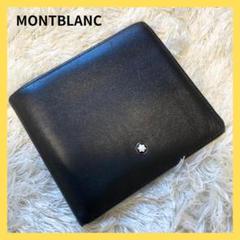 Montblanc 二つ折り財布 ブラック レザー 2025年最新】Yahoo!オークション - MONTBLANC | MONTBLANC