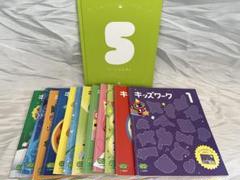 【1年分＋5さいになる本】こどもちゃれんじ すてっぷ ワーク