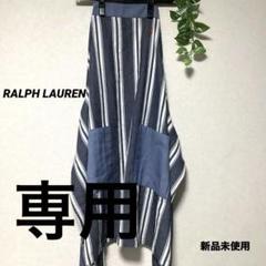 新品未使用タグ付きラルフローレンエプロン 新品タグ付き】ラルフローレン ローレンデニム エプロン - メルカリ