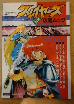 2025年最新】スレイヤーズ sfcの人気アイテム - メルカリ