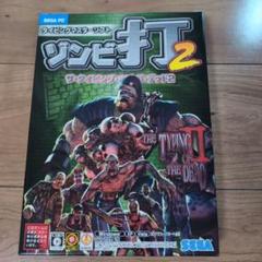 ★レアソフト★ゾンビ打　タイピングオブザデッド2 PCソフト PCゲームレビュー「ゾンビ打2～ザ・タイピング・オブ・ザ・デッド2」
