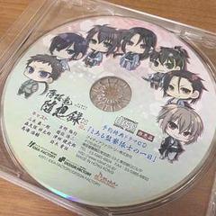 薄桜鬼 随想録ＤＳ 特典CD 非売品
