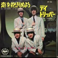 ビートルズ BEATLES 恋を抱きしめよう　シングルレコード　アップル黒盤