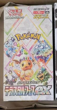 2025年最新】ポケモンカードゲーム テラスタルフェスex