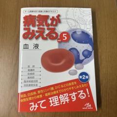 最終値下です❣️病気がみえるセット10冊✨送料込