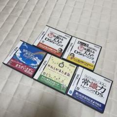 大人の常識力トレーニングセット　DSソフト