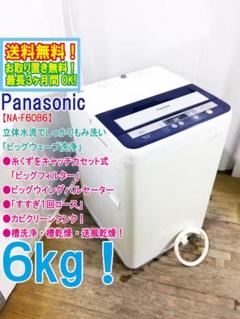 na-f6 b1 -n パナソニックの中古/未使用品 - メルカリ