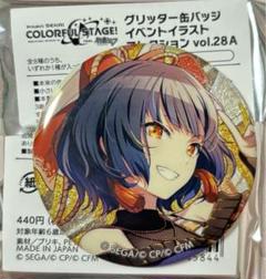 プロセカ グリ缶 28B 白石杏 35点 予約商品】グリッター缶バッジコレクション vol.8 B BOX 特典