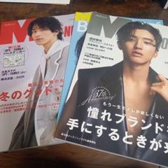 横浜流星 表紙 雑誌 10冊セット（バラ売◎） 26364-109-