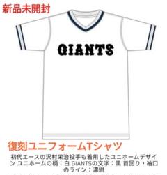 2025年最新】巨人 ジャイアンツ ユニフォームの人気アイテム