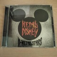 メタル★ディズニー CD D-METAL STARS