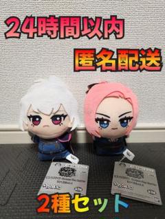 【新品】ヒプノシスマイク ちびぐるみ Vol.4 勘解由小路無花果 碧棺合歓のサムネイル