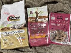 メディファス グレインフリー フィジカライフ フリーズドライ 新品未使用 未開封のサムネイル