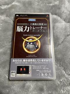 脳力トレーナー ポータブル (PSP)