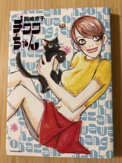 岡崎京子　バラ売り可能です。 2025年最新】岡崎京子 漫画の人気アイテム - メルカリ