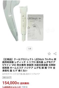 【たんぽぽ】LEDitch(レディッチ) 楽天市場】【国内正規品】LEDitch レディッチ J.B.MACHINERIE 光