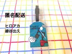 僕のヒーローアカデミア　ヒロアカ 緑谷出久 ネームタグ　荷物タグ　ラバーチャームのサムネイル