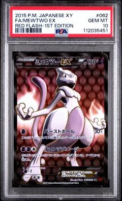 2025年最新】ミュウツーex sr psa10の人気アイテム - メルカリ