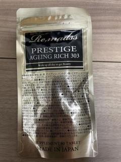 リマドス  プレステージエイジングリッチ303 エラスチンリッチ セット リマドス プレステージエイジングリッチ303 60粒 リマドス
