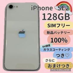 iPhone - 【バッテリー100%】SIMフリー iPhone7 128GB iPhone7 SIMフリー 128GB バッテリー交換済み