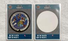 ★【初期ロット】日本下水道事業団 マンホールカード 001 下水道展配布 マンホールカード 初期ロット001 群馬県流域下水道
