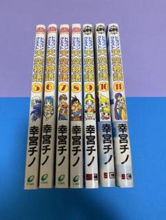 2025年最新】小説 ドラゴンクエスト5〈 〉の人気アイテム - メルカリ