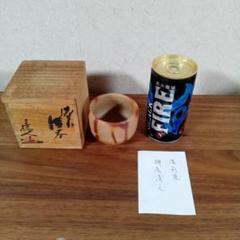 備前焼　榊原学　緋襷皿　ぐい呑み Amazon.co.jp: 備前焼 榊原学 緋襷皿 ぐい呑み : Home & Kitchen