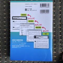 インターネット検定 .com Master ADVANCE 問題＋総まとめ