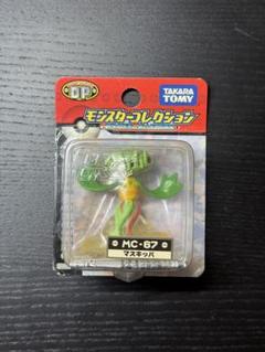 モンコレ MC-67 マスキッパ 未開封 - メルカリ