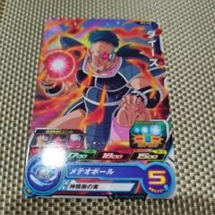 ドラゴンボールヒーローズプロモーションカードおまとめ フュージョンワールド 1st COMPLETE CARD COLLECTION「孫悟空