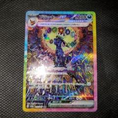 ブラッキーex SAR SV8a テラスタルフェスex 217/187
