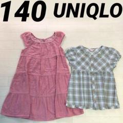 女の子　140 トップス　ワンピース　チュニック　半袖　シャツ　ピンク　ユニクロ