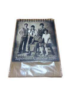 激レア新品未開封嵐初期日めくりカレンダー 2025年最新】嵐カレンダーの人気アイテム - メルカリ
