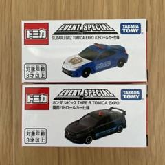 トミカビーム ５個セット トミカ博 2023 2024 2025 Introducing the Tomica Beam that will make Tomica Expo even