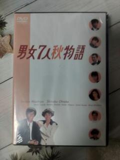 【全4巻】 男女7人秋物語 DVD 全巻セット Amazon.co.jp: 男女7人秋物語 DVD-BOX : 明石家さんま, 大竹