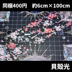 400円】 海外マステ 1ループ 切り売り 傲雪寒梅 梅花 和コラ