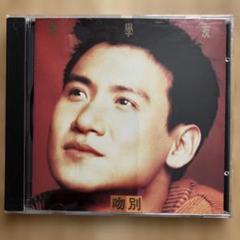 入手困難！【廃盤】ジャッキー・チュン 張學友 巨星力作 8 CD 入手困難！【廃盤】ジャッキー・チュン 張學友 巨星力作 8 CD