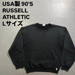 激レア 80s ラッセル YALE スウェット USA製 L 濃いめのグレー 激レア 80s ラッセル YALE スウェット USA製 L 濃いめのグレー