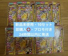 コロコロコミック2月号　2022年　デジタル版　　⚫︎未開封品×10セット