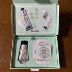 デオナチュレ 足指さらさらクリーム デオドランドパウダー 新品未使用