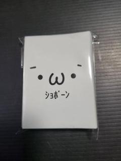 カードスリーブ　ショボーン　ぱんだ 俺たちの燃え☆スリーブ第1弾 Vol.33 「ショボーン」 (カード