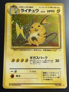 2025年最新】旧裏 ライチュウの人気アイテム - メルカリ