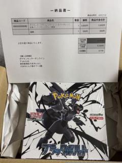 【シュリンク付】ポケモンカードゲーム バトルパートナーズ 新品 未開封BOX 激安大特価！ ポケモンカードゲーム 新品・未開封シュリンク付