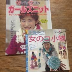 編み物/本/希少/レトロ/昭和/6冊セット/手芸/ニット/セーター/小物/帽子 2025年最新】昭和編み物本の人気アイテム - メルカリ