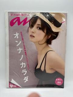 2025年最新】佐々木希 ananの人気アイテム - メルカリ